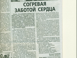 В Карачевском психоневрологическом интернате научились сострадать и помогать В Карачевском психоневрологическом интернате научились сострадать и помогать